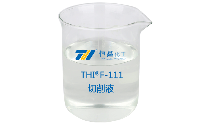 THIF-111切削液产品图