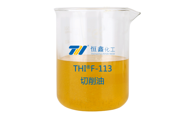 THIF-113切削油产品图