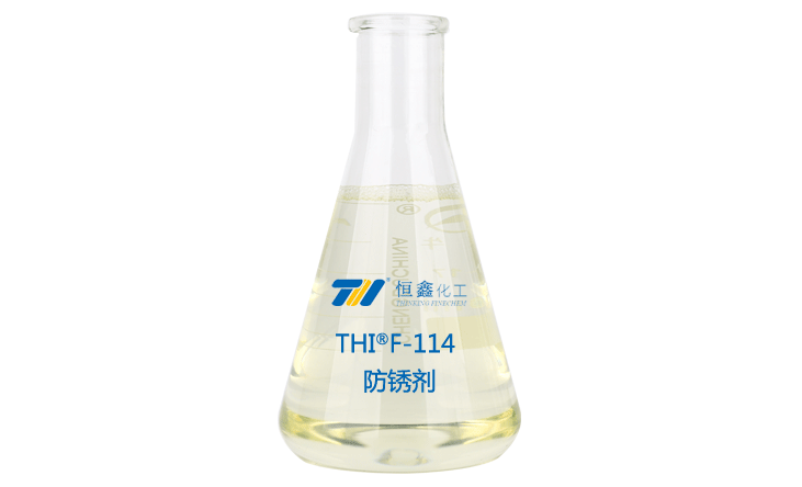 THIF-114防锈剂产品图