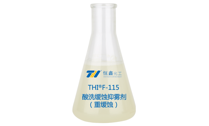 THIF-115酸洗缓蚀抑雾剂（重缓蚀）产品图