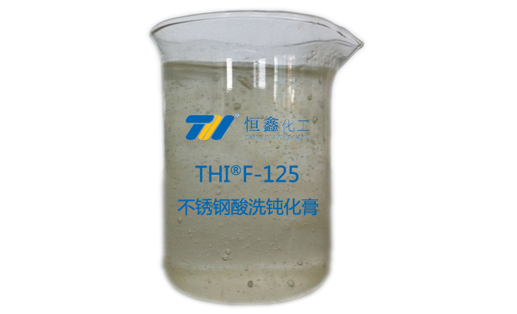 THIF-125不锈钢酸洗钝化膏产品图