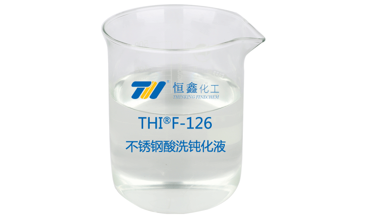 THIF-126不锈钢酸洗钝化液产品图