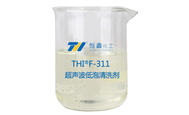 THIF-311超声波低泡清洗剂产品图