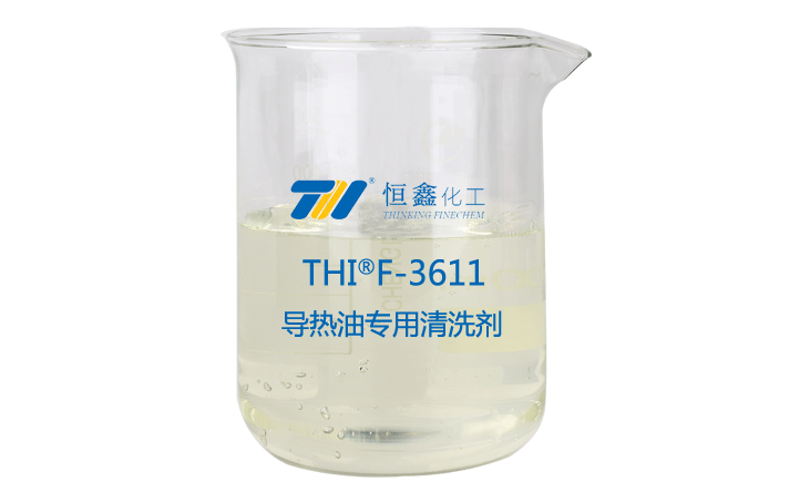 THIF-3611导热油专用清洗剂产品图