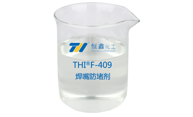 THIF-409焊嘴防堵剂产品图