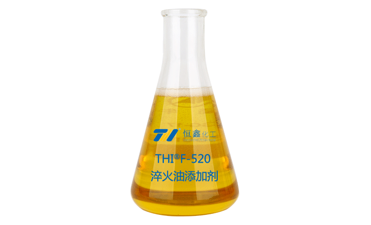 THIF-520淬火油添加剂产品图