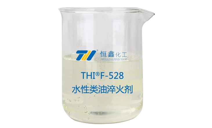 THIF-528水性类油淬火剂产品图