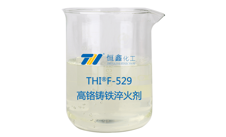 THIF-529高铬铸铁淬火剂产品图