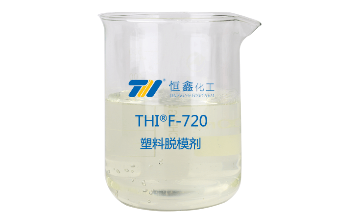 THIF-720塑料脱模剂产品图