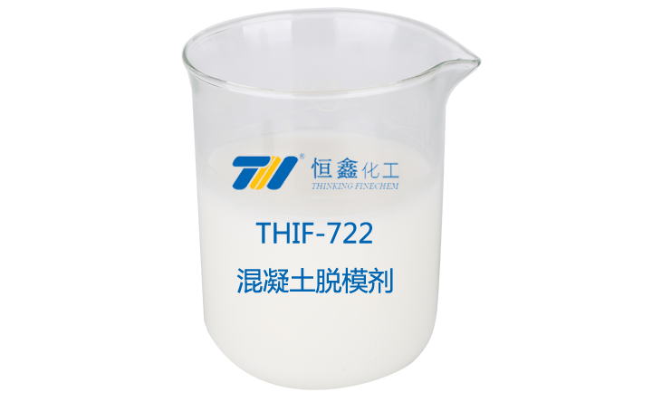 THIF-722混凝土脱模剂产品图