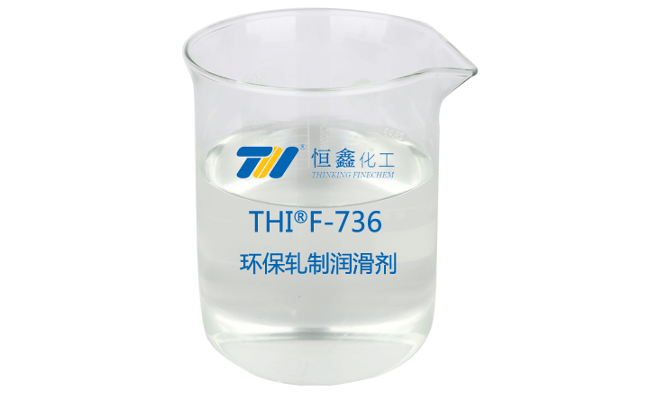 THIF-736环保轧制润滑剂产品图